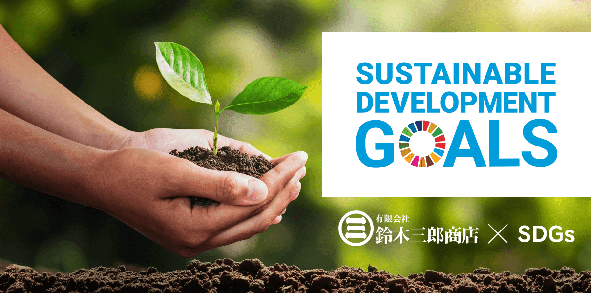 Sustainable Development Goals